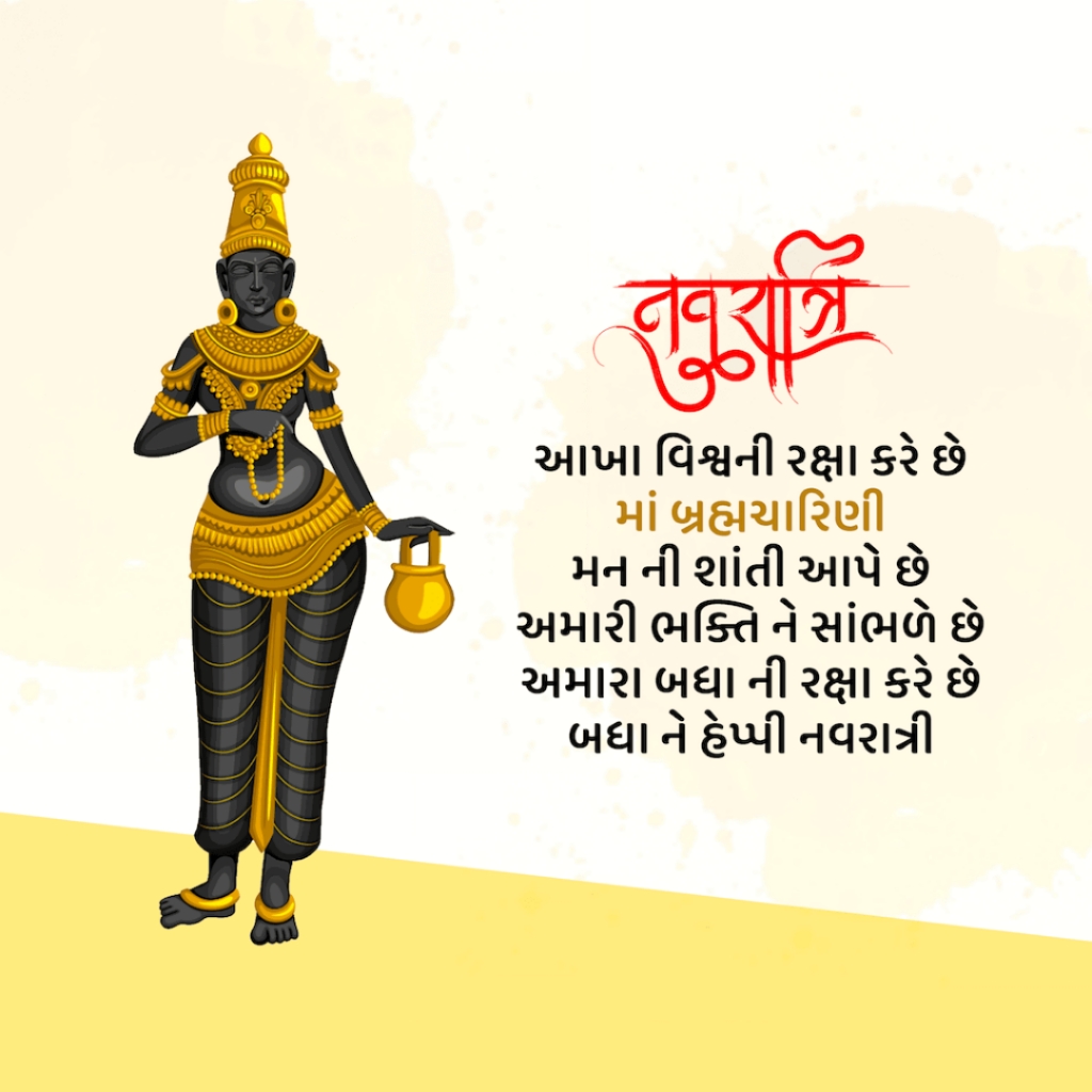 Navratri Day 2 Maa Brahmcharini Graphics Download